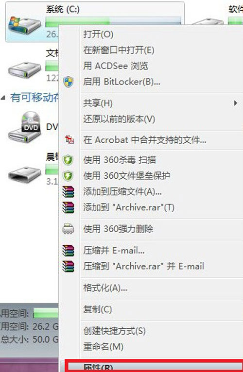 win7是如何来给C盘大减压