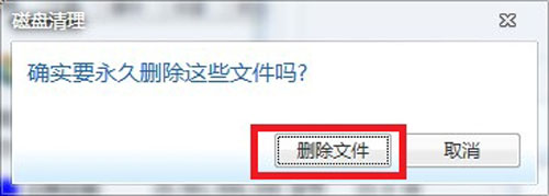 win7是如何来给C盘大减压