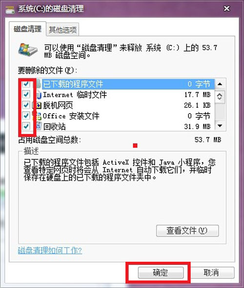 win7是如何来给C盘大减压