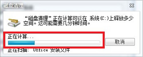 win7是如何来给C盘大减压