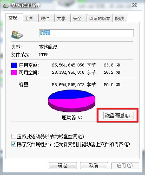 win7是如何来给C盘大减压