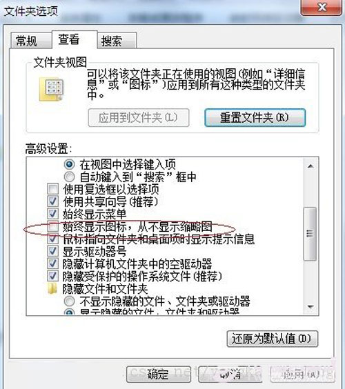 win7图片显示预览图设置方法