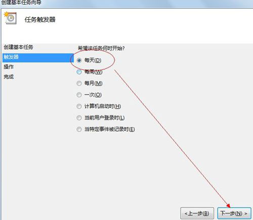 win7系统定时关机设置方法