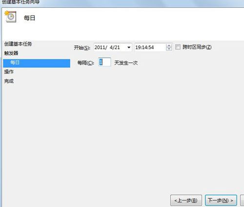 win7系统定时关机设置方法