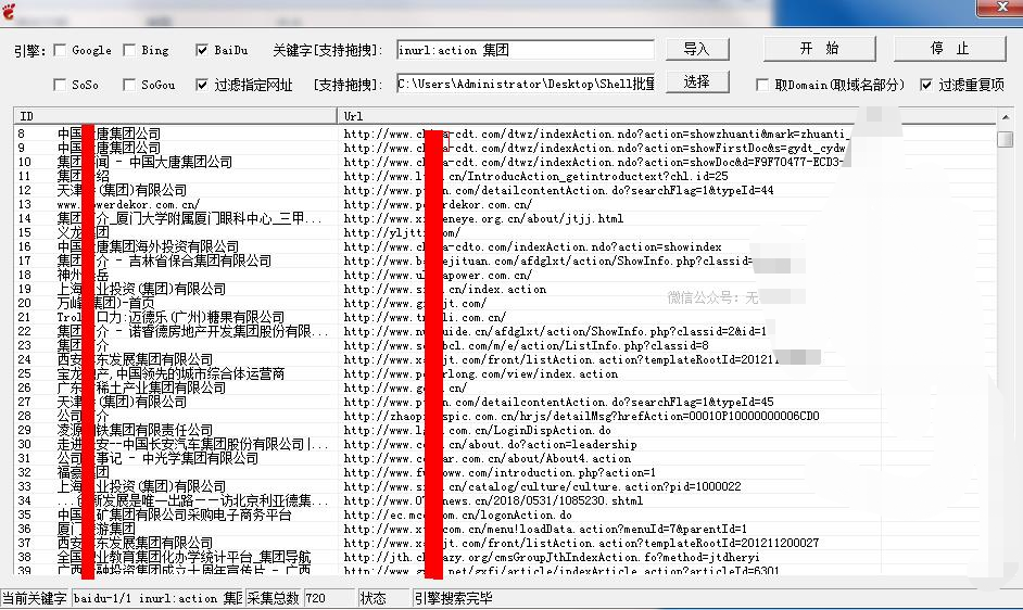 网站安全防护，禁止一切黑客入侵