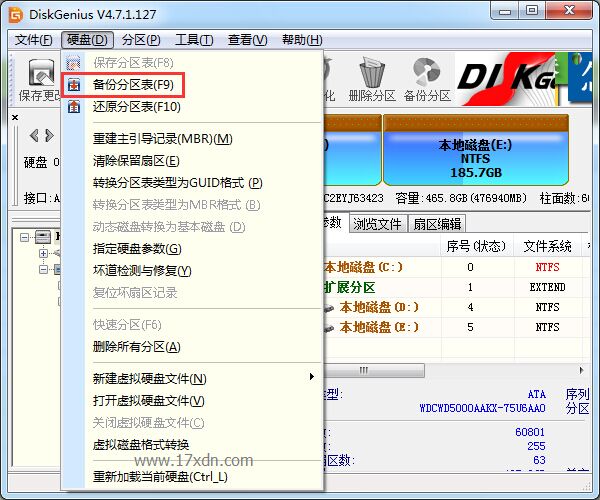 用DiskGenius备份硬盘分区表