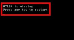 ntldr is missing怎么解决