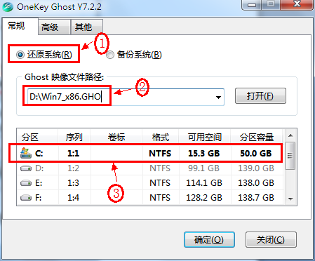 硬盘下安装Ghost系统简易教程