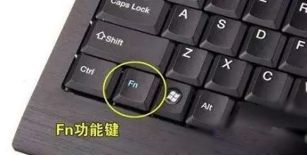 Fn键是哪个 fn功能键大全