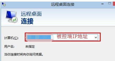 如何远程控制另一台电脑