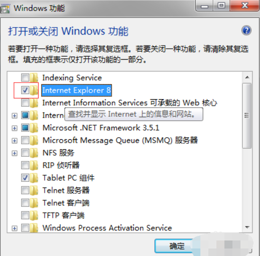 win7如何重装ie8 win7重装ie8的方法教程