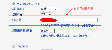 如何更改wifi密码