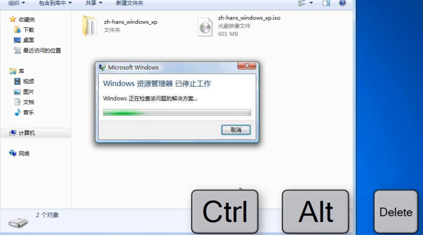 win7资源管理器已停止工作解决方法