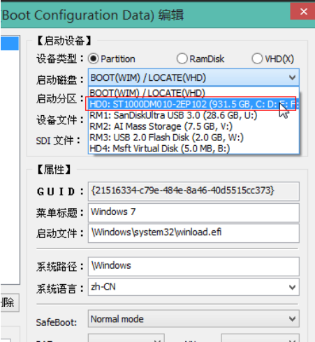 win10 uefi引导修复教程