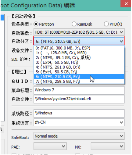 win10 uefi引导修复教程