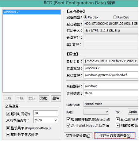 win10 uefi引导修复教程