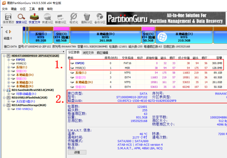 win10 uefi引导修复教程