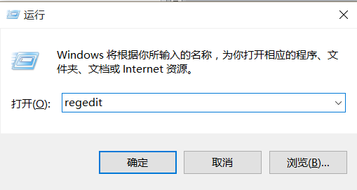 win10修改为楷体的修改方法