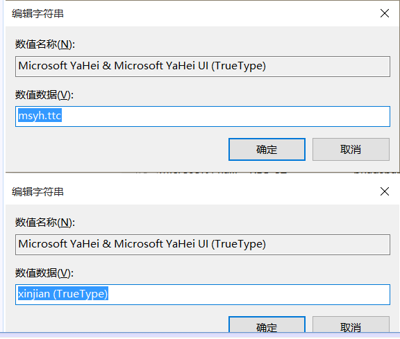 win10修改为楷体的修改方法