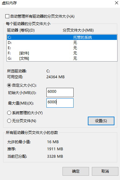 电脑提示内存不足怎么办