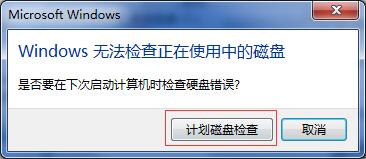 win7硬盘有坏道怎么办