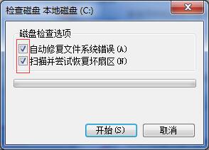 win7硬盘有坏道怎么办