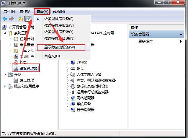 Win7电脑老是发出“嘟嘟哔哔”声？