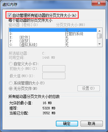 win7内存不足怎么办