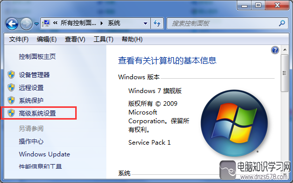 win7内存不足怎么办