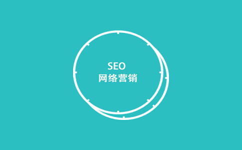 关键词SEO优化