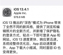 苹果ios 13.4.1率先升级！这些功能太好用，续航终于有所改善