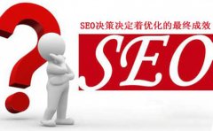 网络SEO推广排名影响因素有哪些?