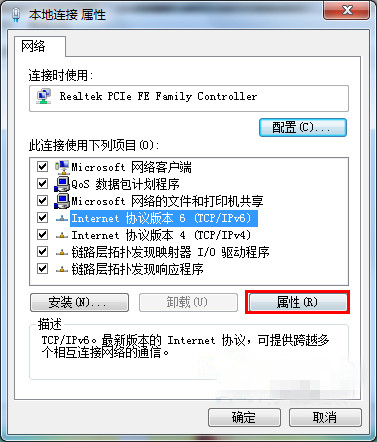 win7 默认网关不可用