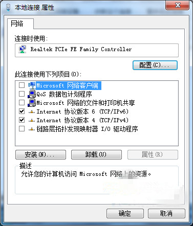 win7 默认网关不可用