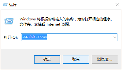 win10 图标显示异常