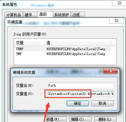 Win7 CMD不是内部或外部命令也不是可运行的程序