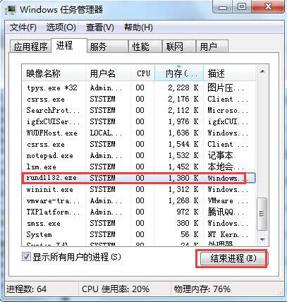 u盘无法停止通用卷