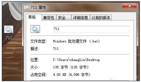 win7拨号连接出错711