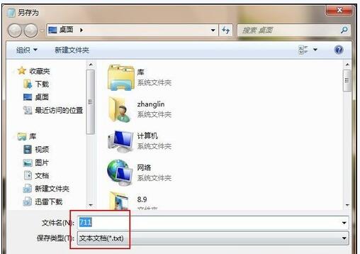 win7拨号连接出错711