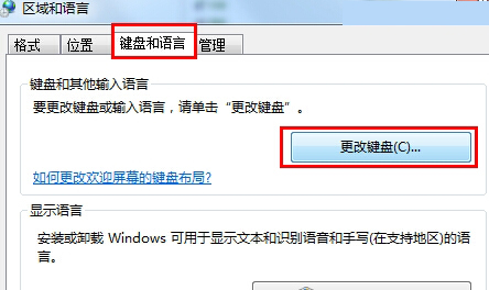 win7输入法图标不见了怎么办