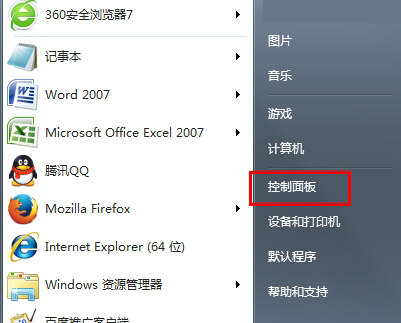 win7输入法图标不见了怎么办