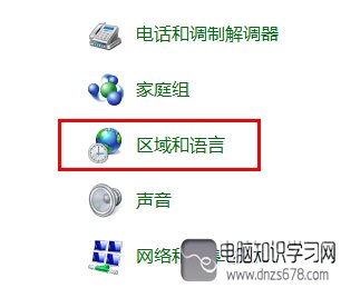 win7输入法图标不见了怎么办