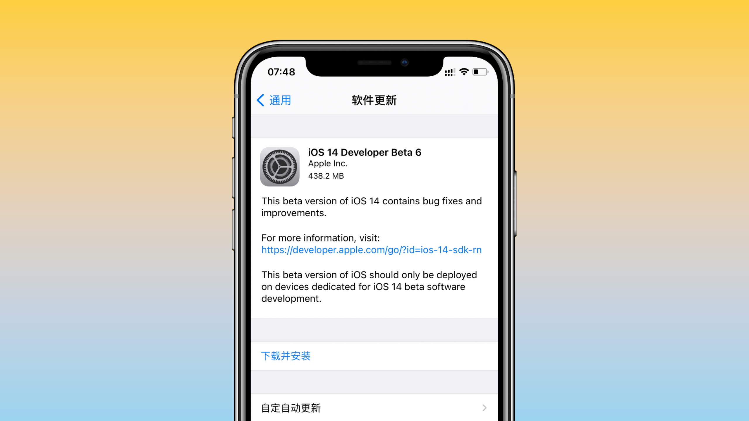 iOS14 Beta6发布！iPhone12工程机界面曝光