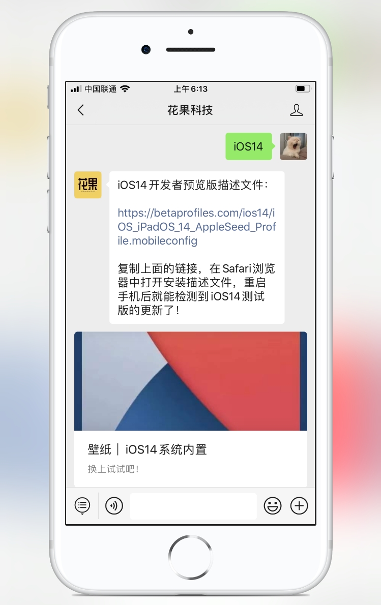 iOS14 Beta5终于更新！升级建议