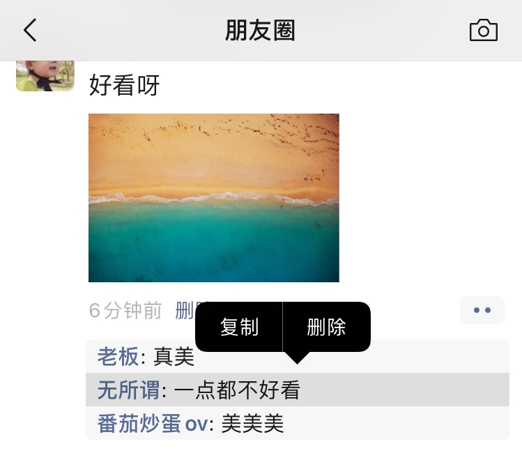 微信“拍一拍”可以撤回了/朋友圈评论删除功能上线
