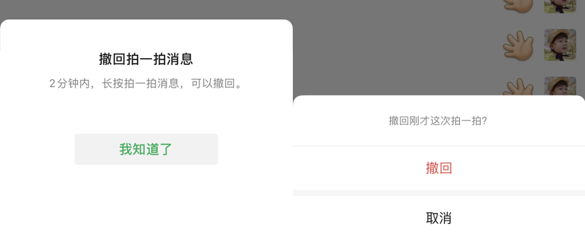 微信“拍一拍”可以撤回了/朋友圈评论删除功能上线