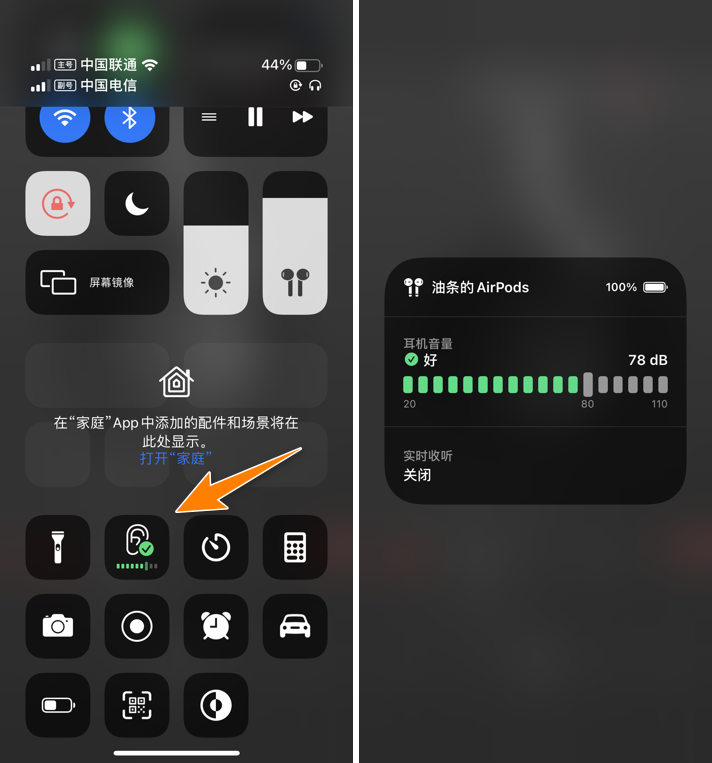 iOS14这几个功能，我才发现