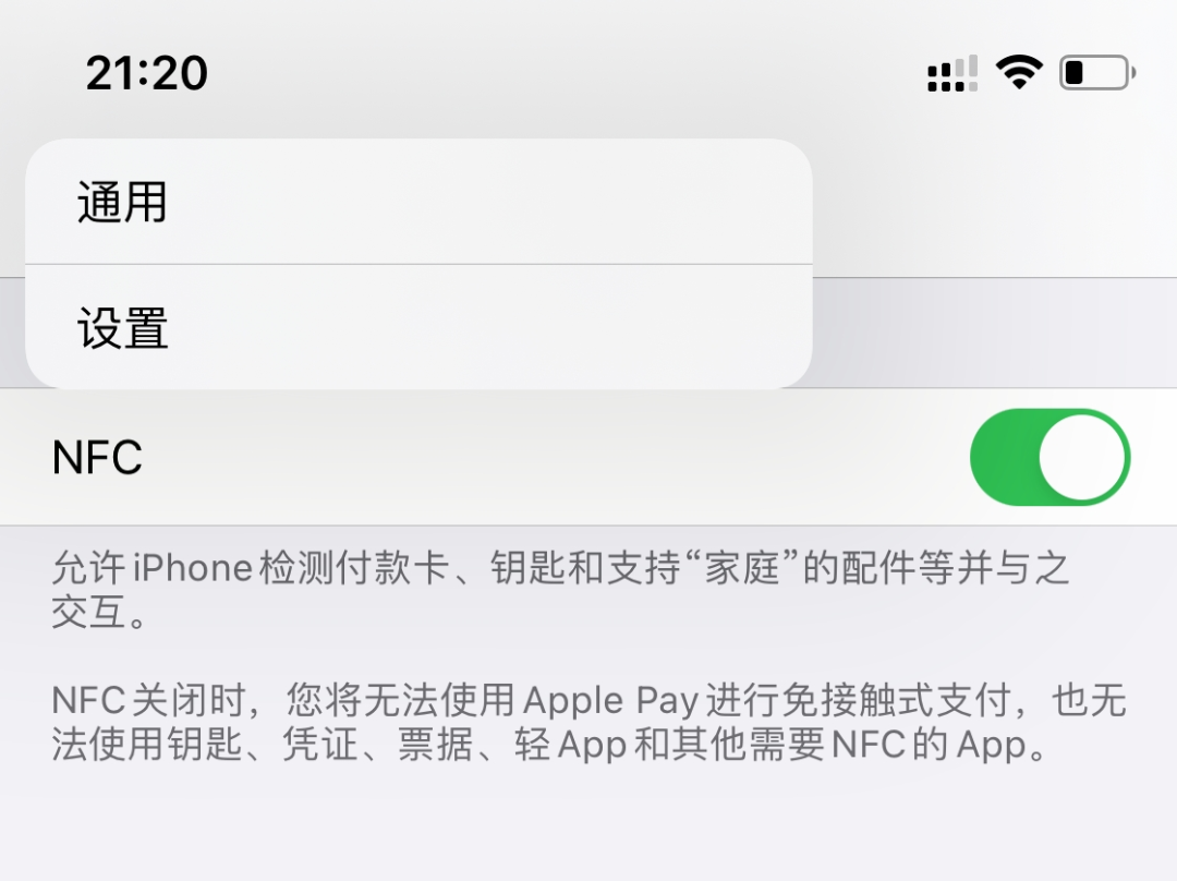 iOS14这几个功能，我才发现