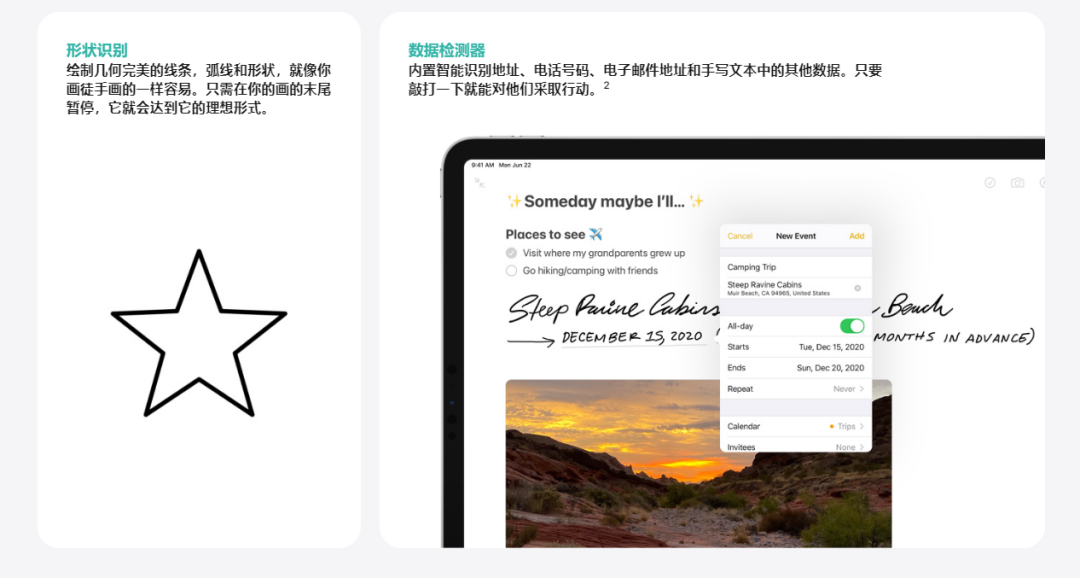 除了iOS14，苹果在WWDC20还发布了什么？