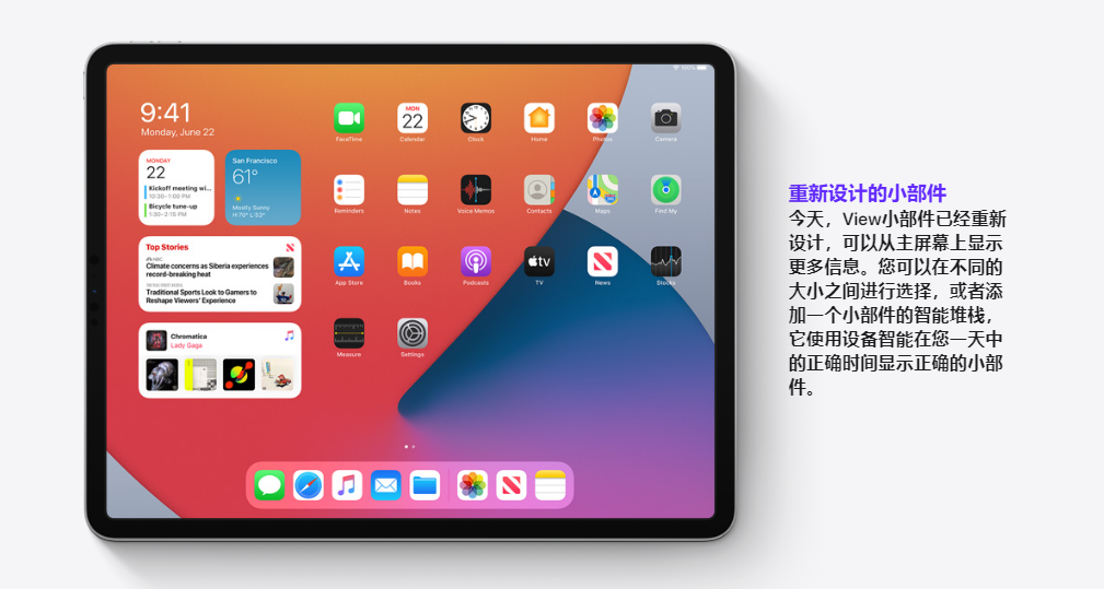 除了iOS14，苹果在WWDC20还发布了什么？